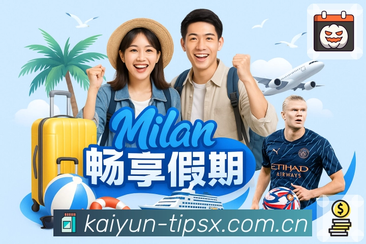 <strong>开云</strong>随身赛事中心